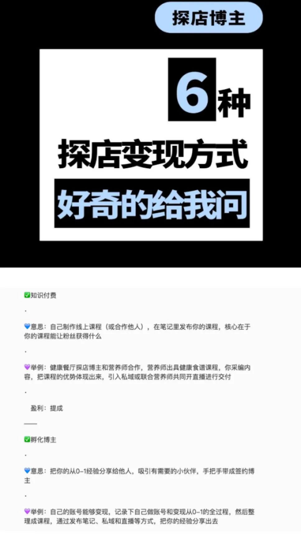 探店这个行当还行不行？